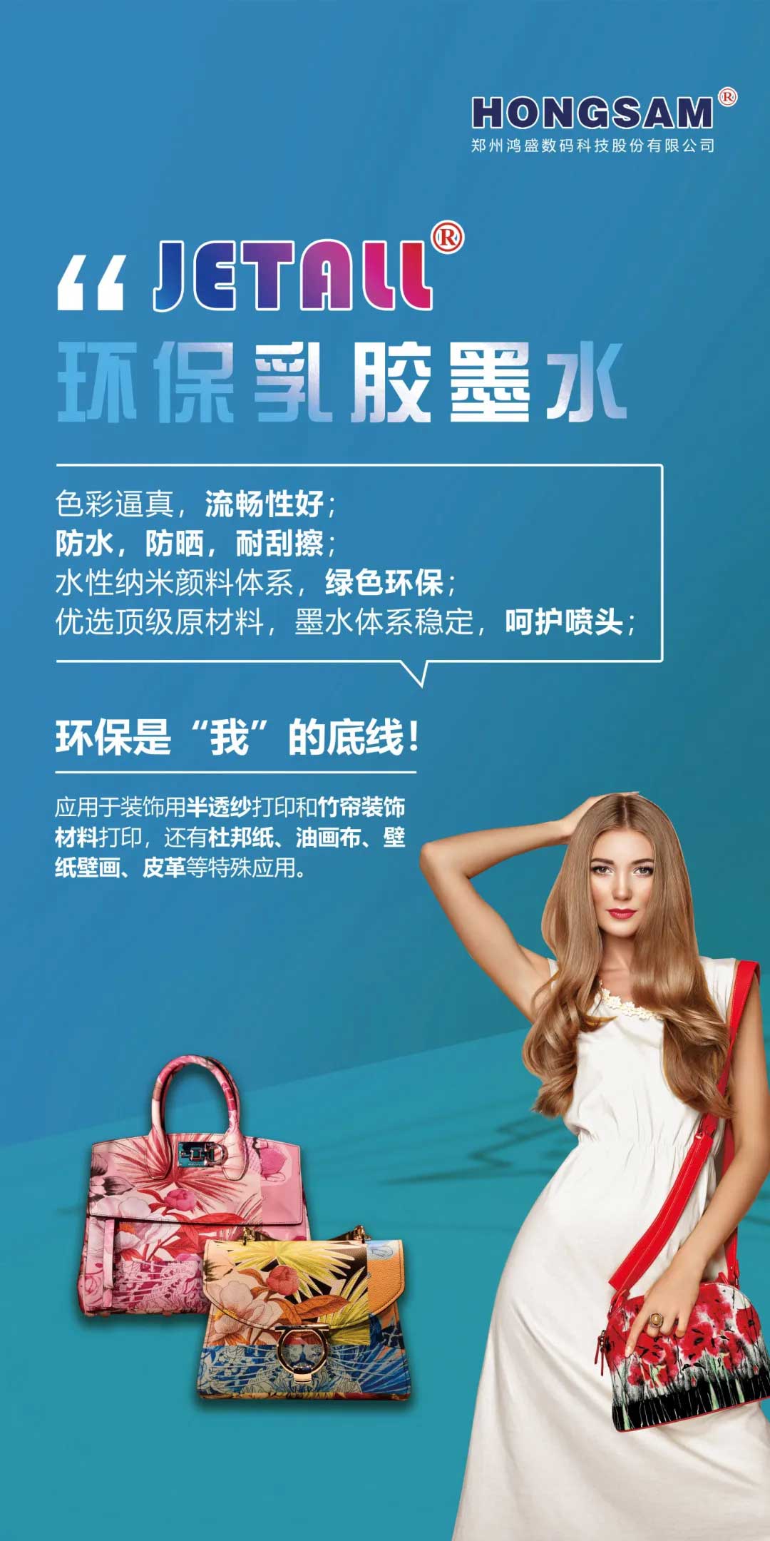 “JETALL”水性環保<a href=