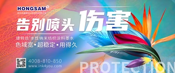 捷特絲水性納米紡織涂料墨水