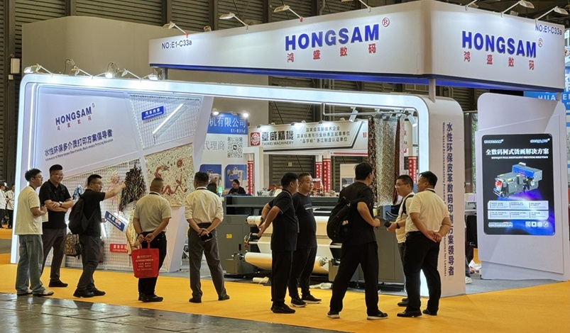 鴻盛數(shù)碼上海國際皮革展展位