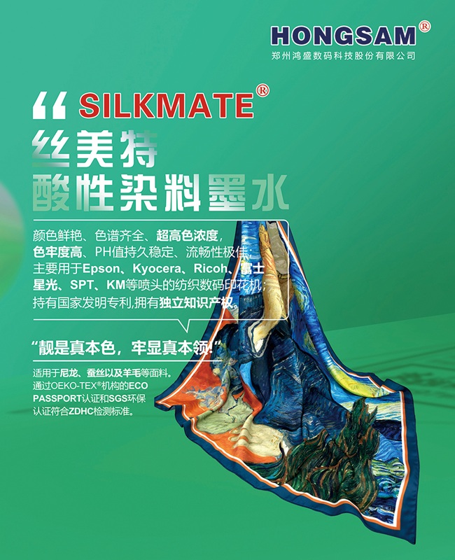 鴻盛數(shù)碼酸性墨水產(chǎn)品