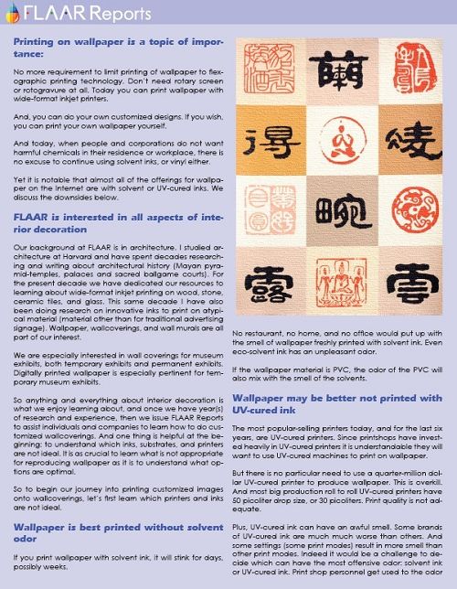 鴻盛水性乳膠墨水FLAAR報告