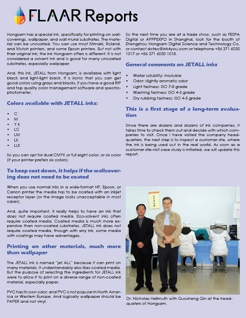 鴻盛JETALL乳膠墨水